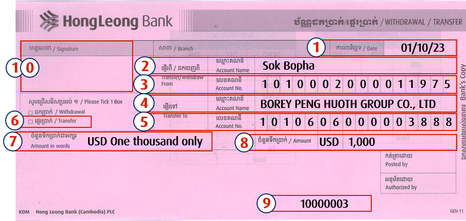 How to pay by transfer