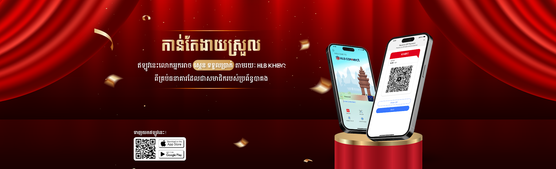 Khqr banner