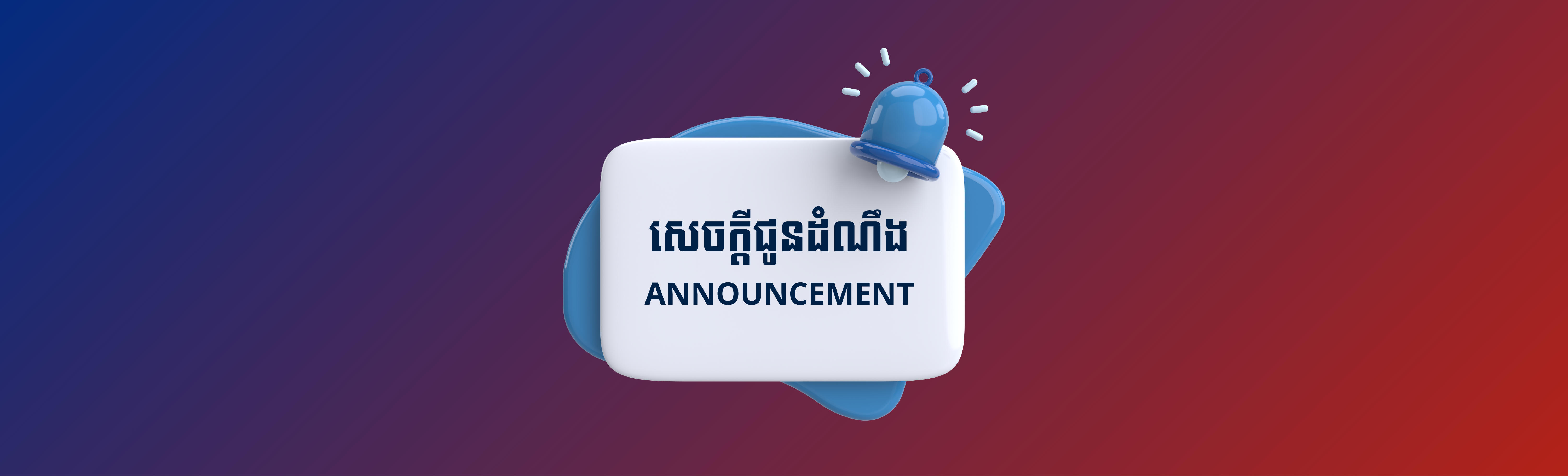 Website banner FAST